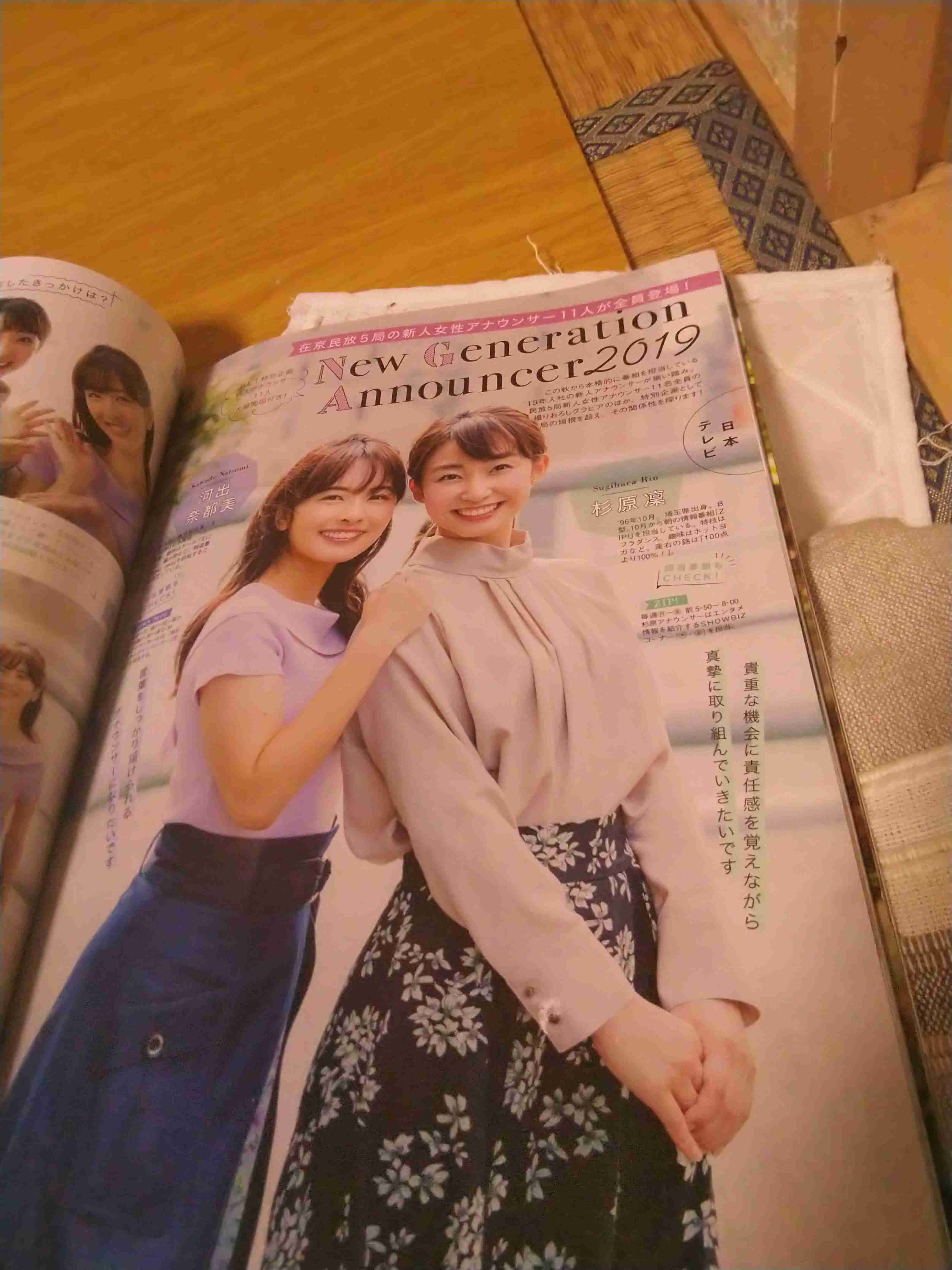 木下優樹菜・乾貴士不倫疑惑、サンジャポで芸能リポーターが衝撃の目撃証言！「飛行機内で…」