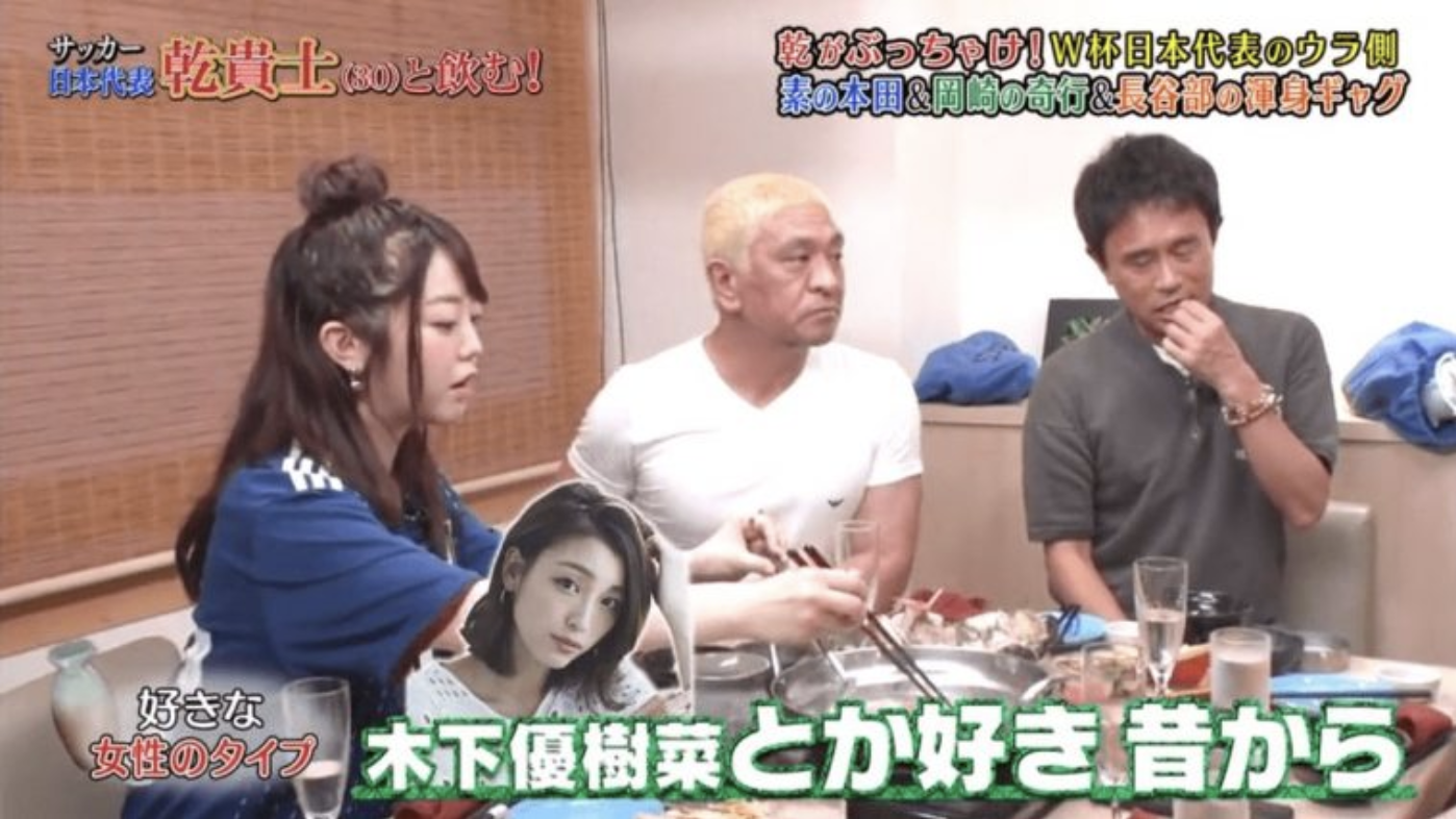 木下優樹菜・乾貴士不倫疑惑、サンジャポで芸能リポーターが衝撃の目撃証言！「飛行機内で…」