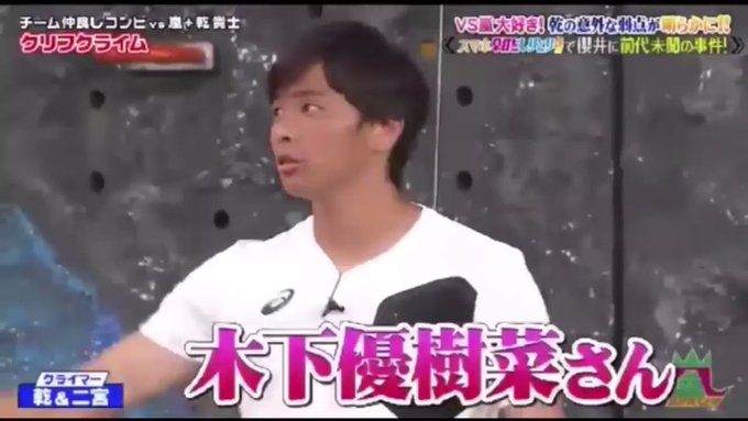 木下優樹菜・乾貴士不倫疑惑、サンジャポで芸能リポーターが衝撃の目撃証言！「飛行機内で…」