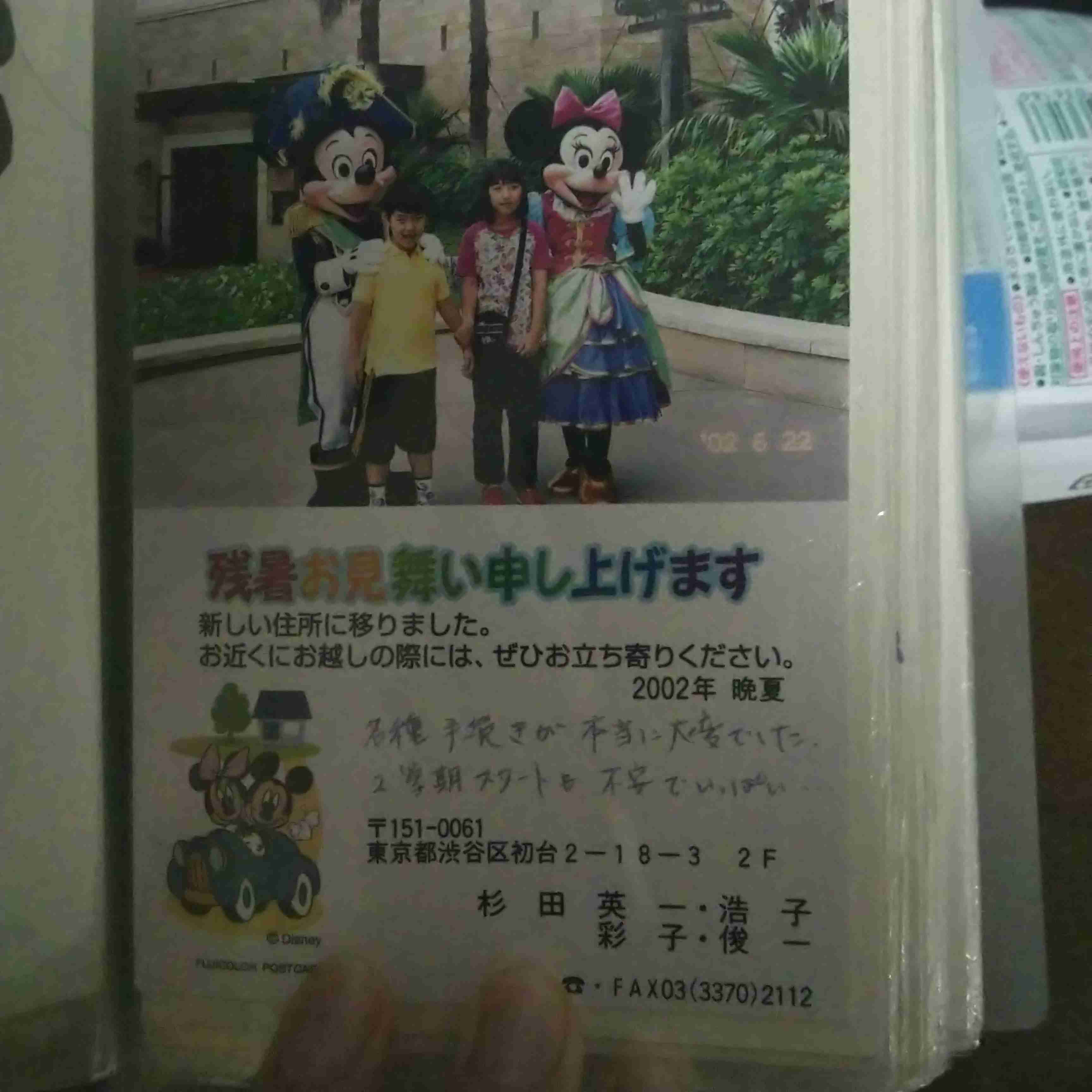 木下優樹菜・乾貴士不倫疑惑、サンジャポで芸能リポーターが衝撃の目撃証言！「飛行機内で…」