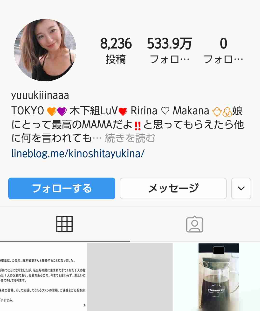 木下優樹菜・乾貴士不倫疑惑、サンジャポで芸能リポーターが衝撃の目撃証言！「飛行機内で…」