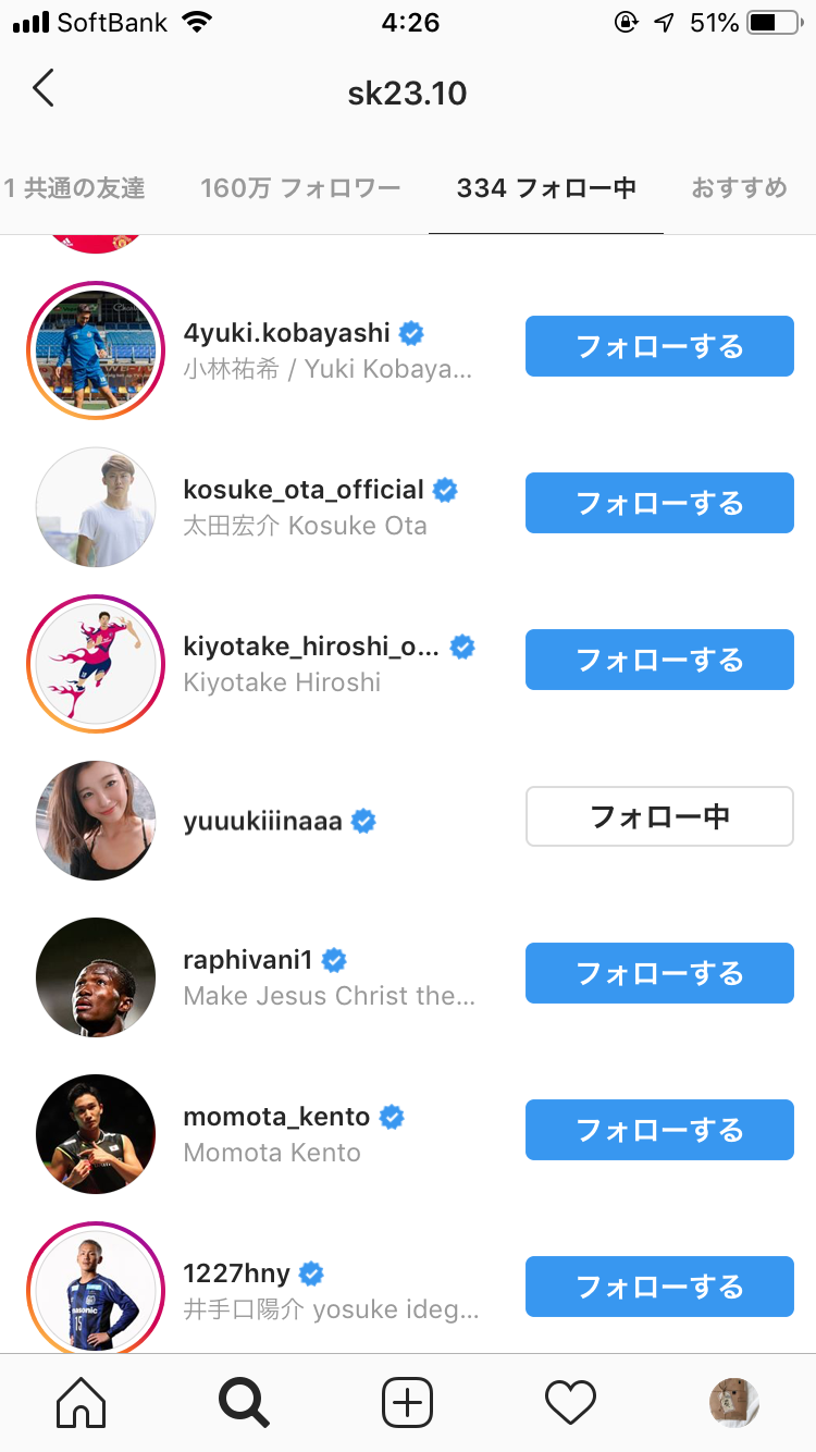 木下優樹菜・乾貴士不倫疑惑、サンジャポで芸能リポーターが衝撃の目撃証言！「飛行機内で…」