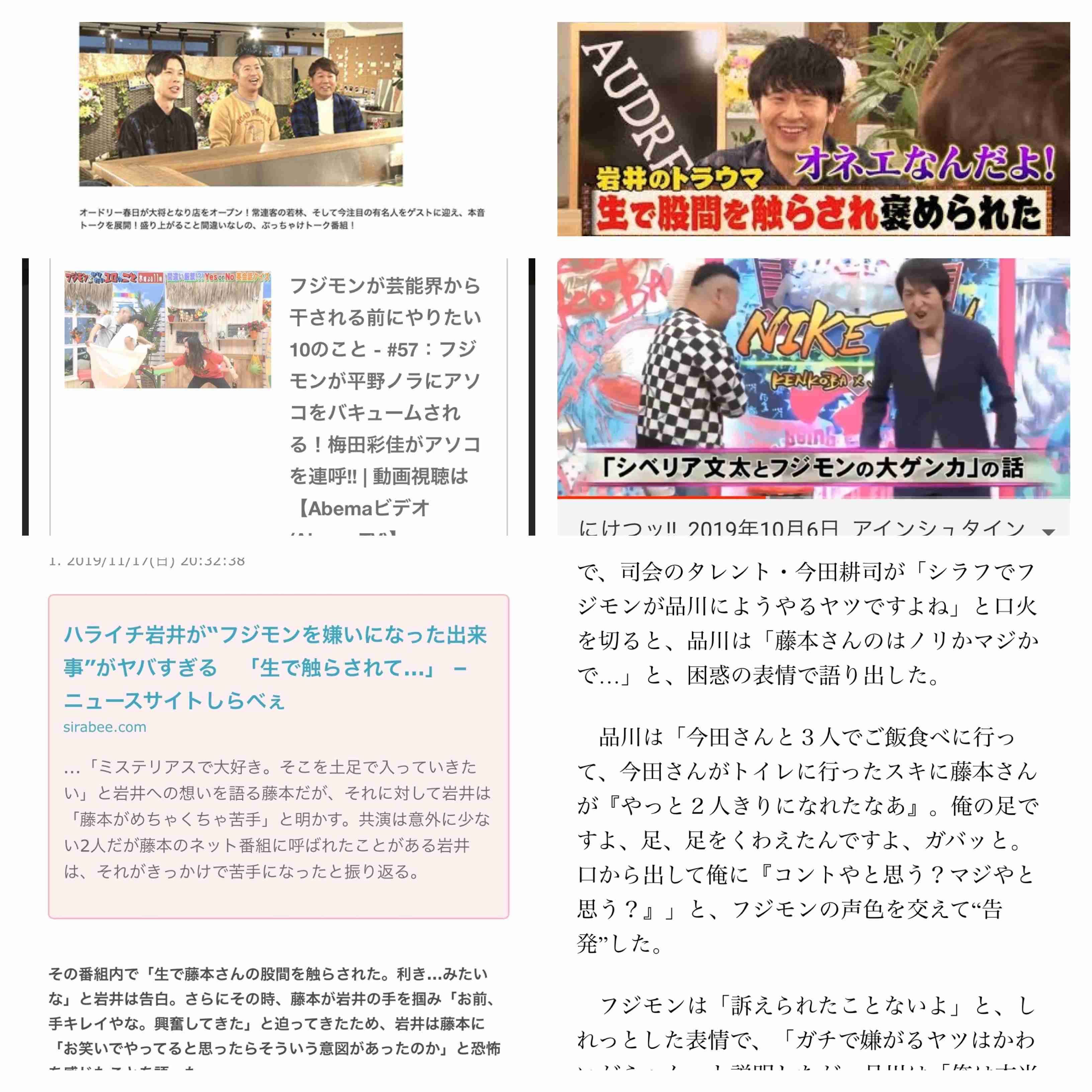 木下優樹菜・乾貴士不倫疑惑、サンジャポで芸能リポーターが衝撃の目撃証言！「飛行機内で…」