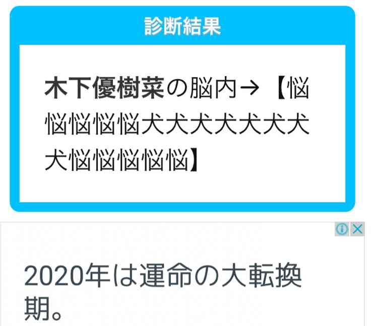 木下優樹菜・乾貴士不倫疑惑、サンジャポで芸能リポーターが衝撃の目撃証言！「飛行機内で…」