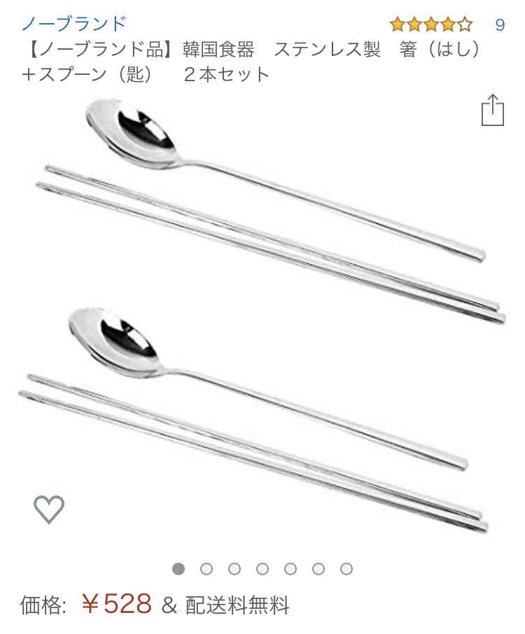 木下優樹菜・乾貴士不倫疑惑、サンジャポで芸能リポーターが衝撃の目撃証言!「飛行機内で…」