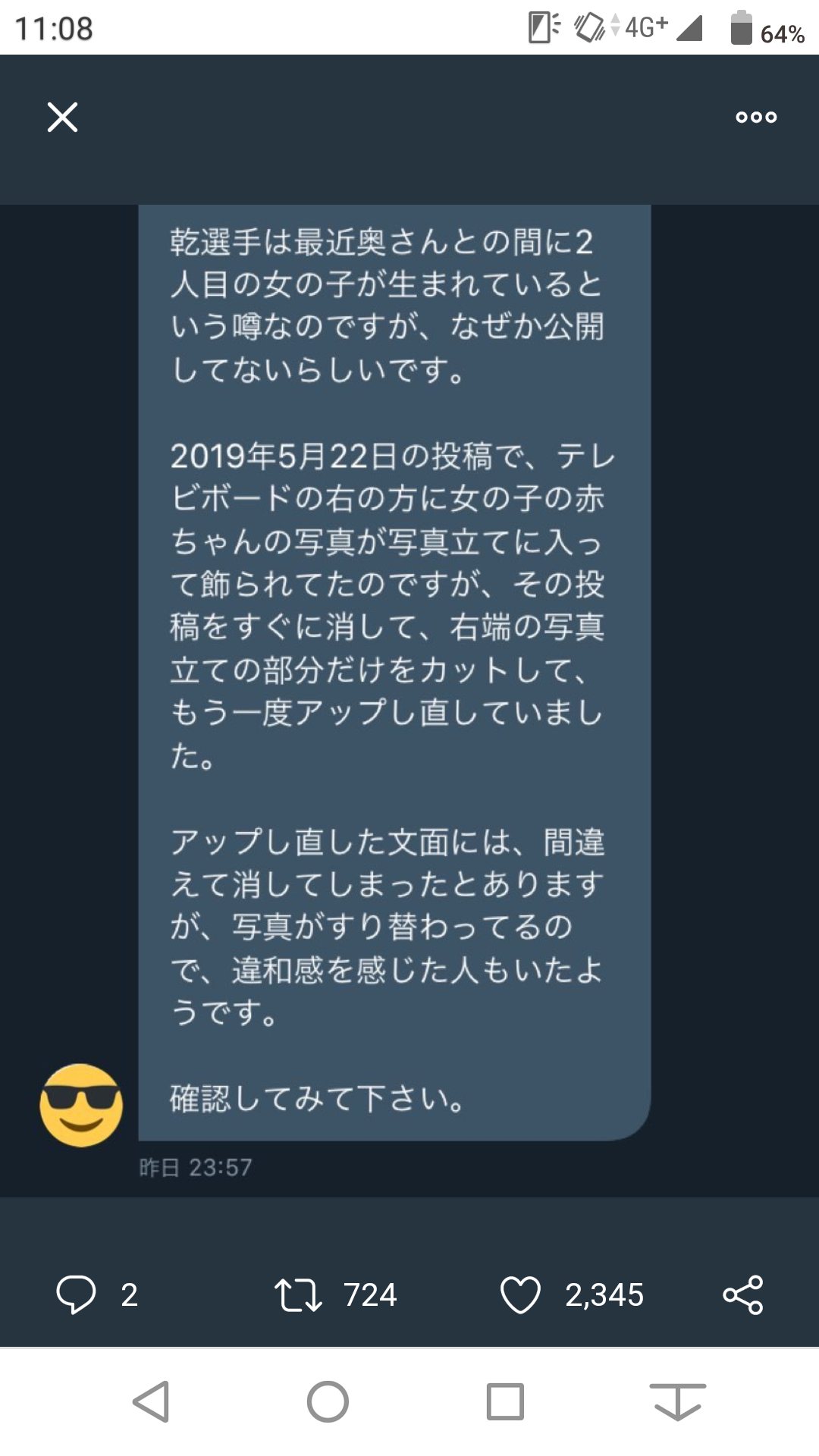 木下優樹菜・乾貴士不倫疑惑、サンジャポで芸能リポーターが衝撃の目撃証言！「飛行機内で…」