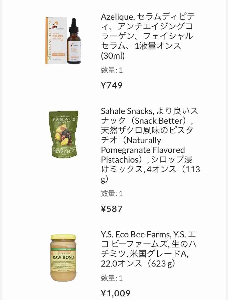 iHerbのおすすめ教えてください！