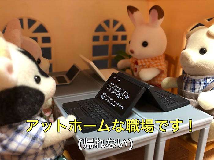 【転職の悩み】求人内容に騙される