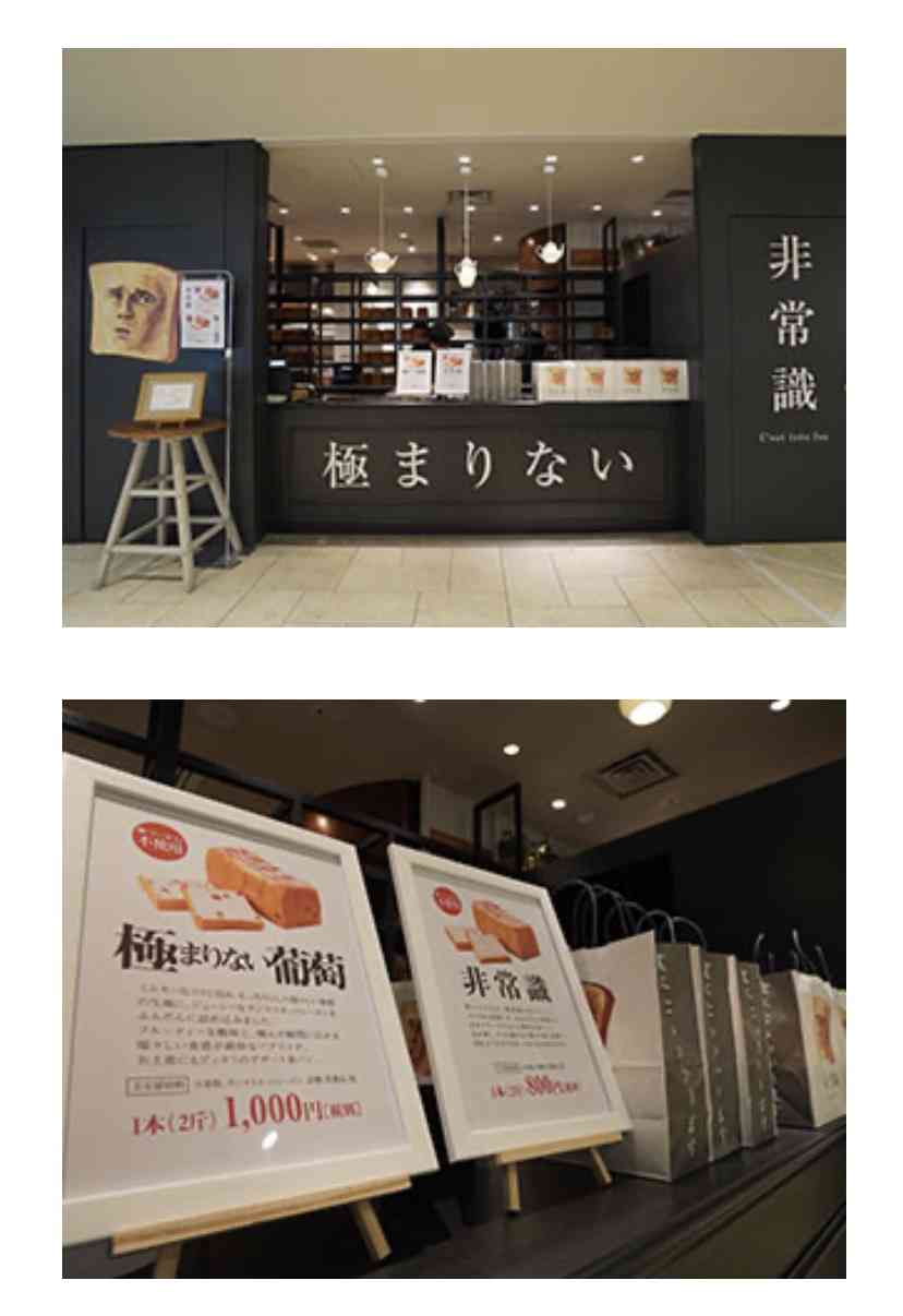 パン屋さんあるある