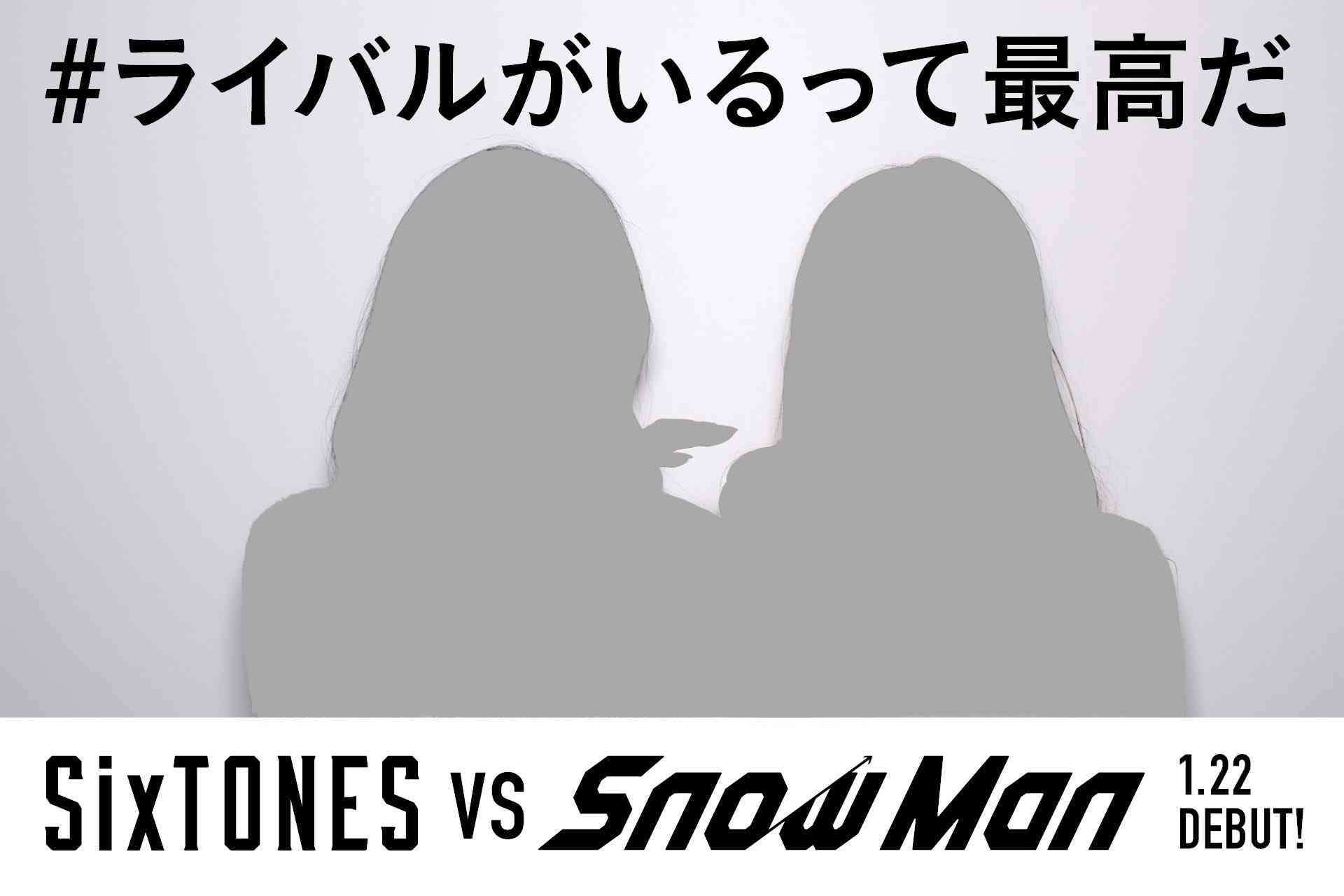 SixTONES、デビュー直後に「with」初表紙 レアな表情満載