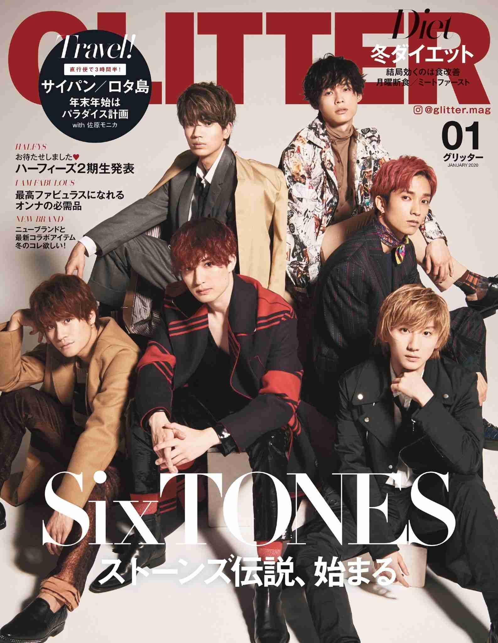 SixTONES、デビュー直後に「with」初表紙 レアな表情満載