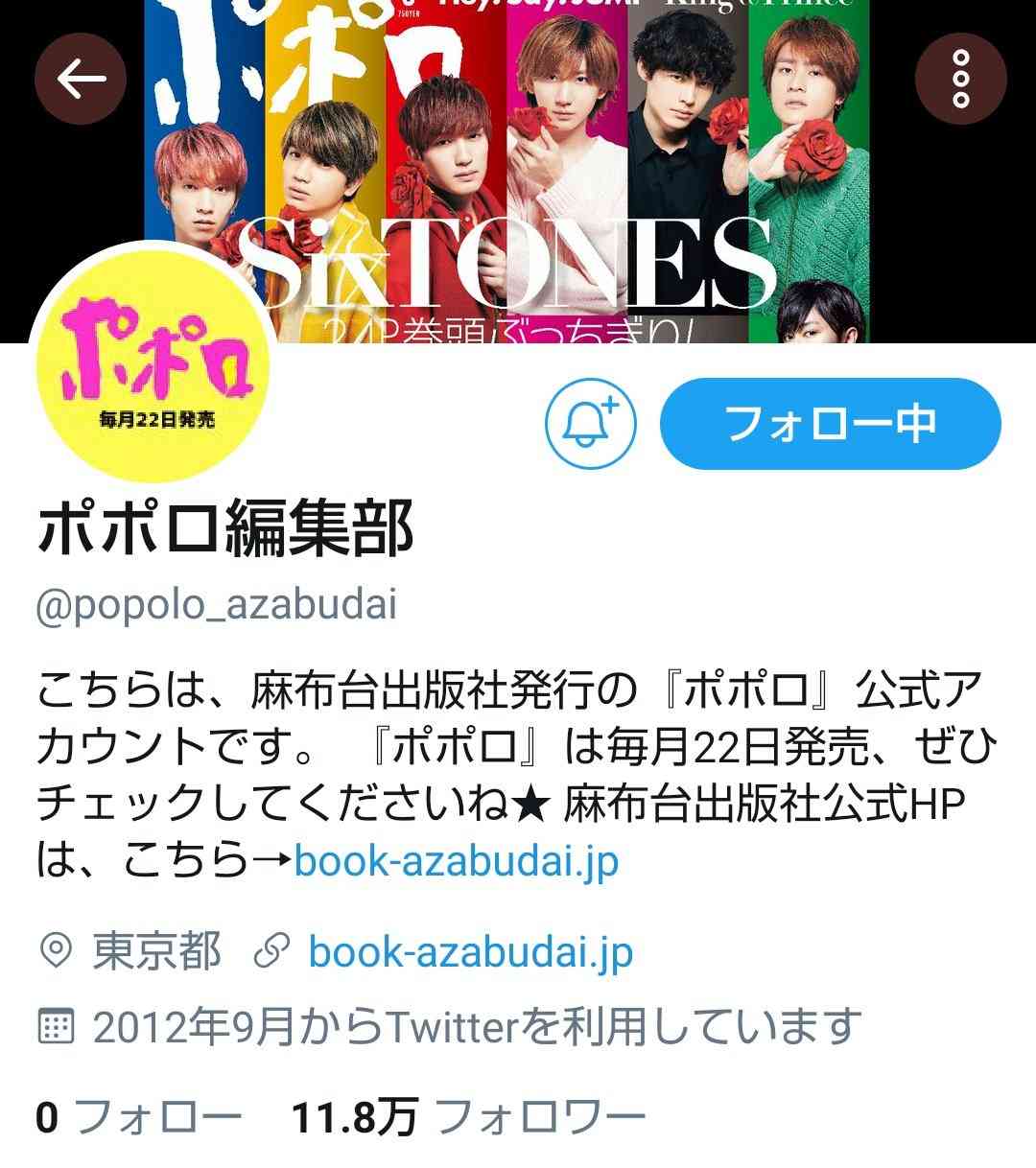 SixTONES、デビュー直後に「with」初表紙 レアな表情満載