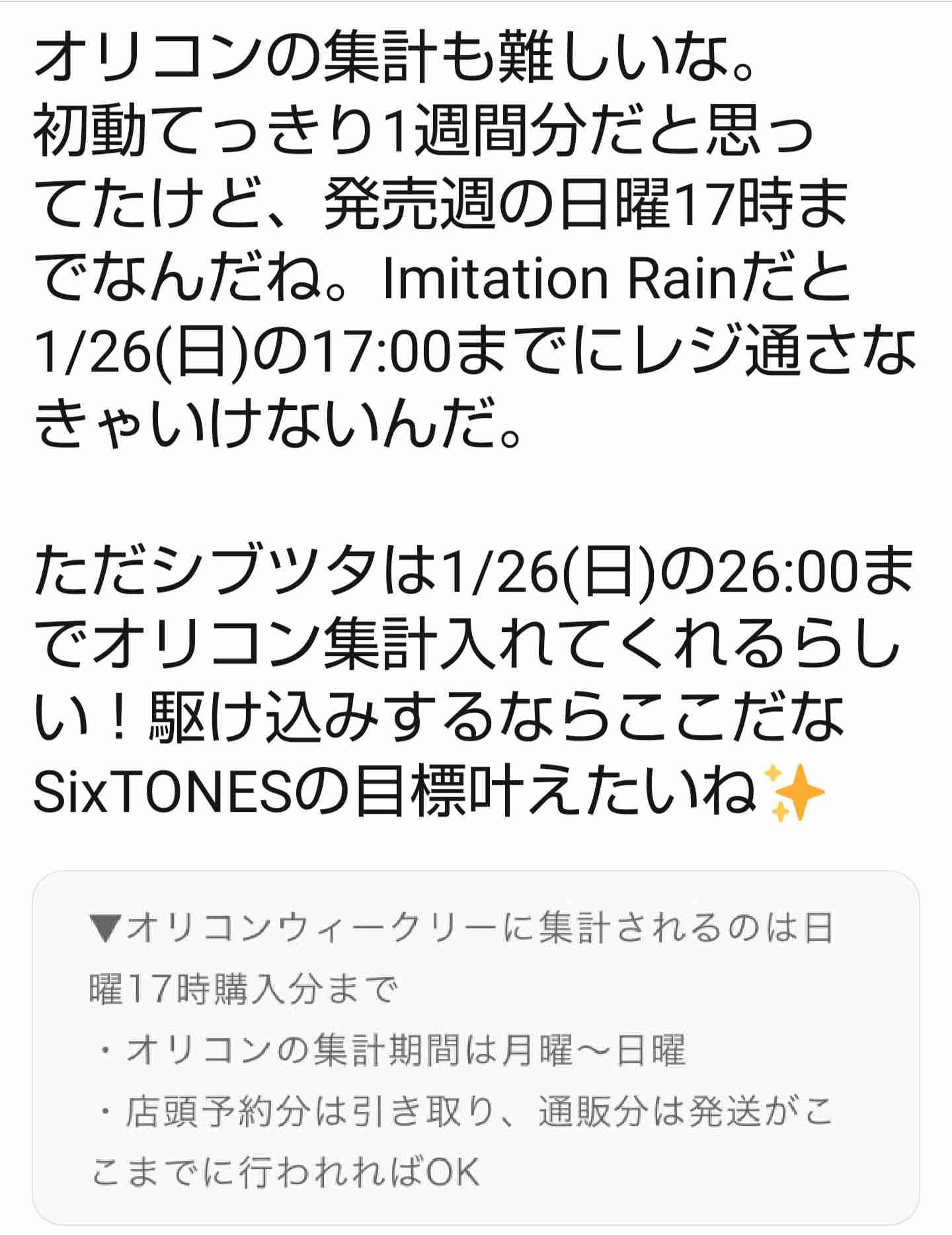 SixTONES、デビュー直後に「with」初表紙 レアな表情満載