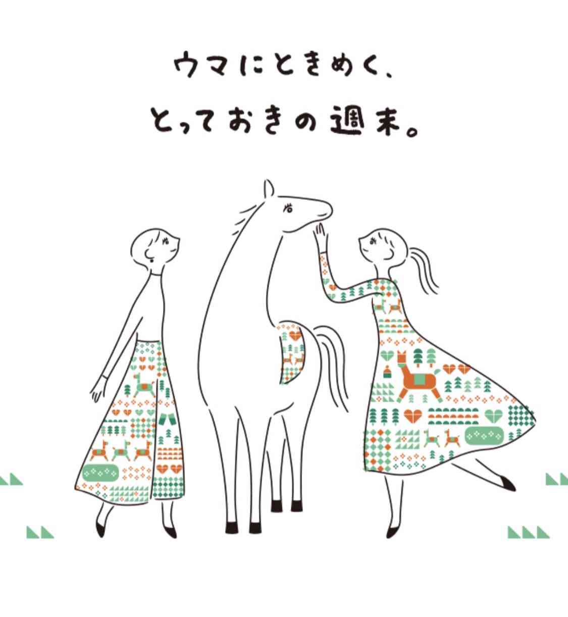 【競馬】UMAJO集まれ！ Part 3