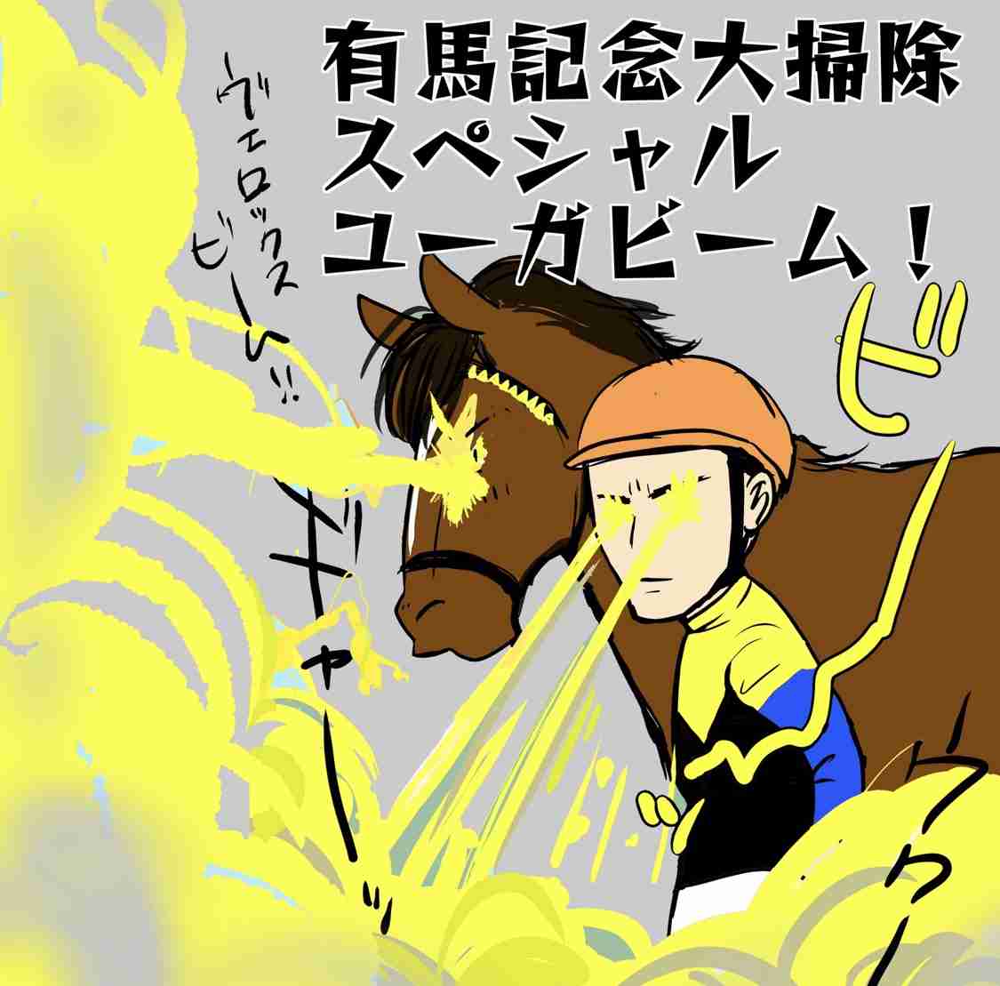 【競馬】UMAJO集まれ！ Part 3