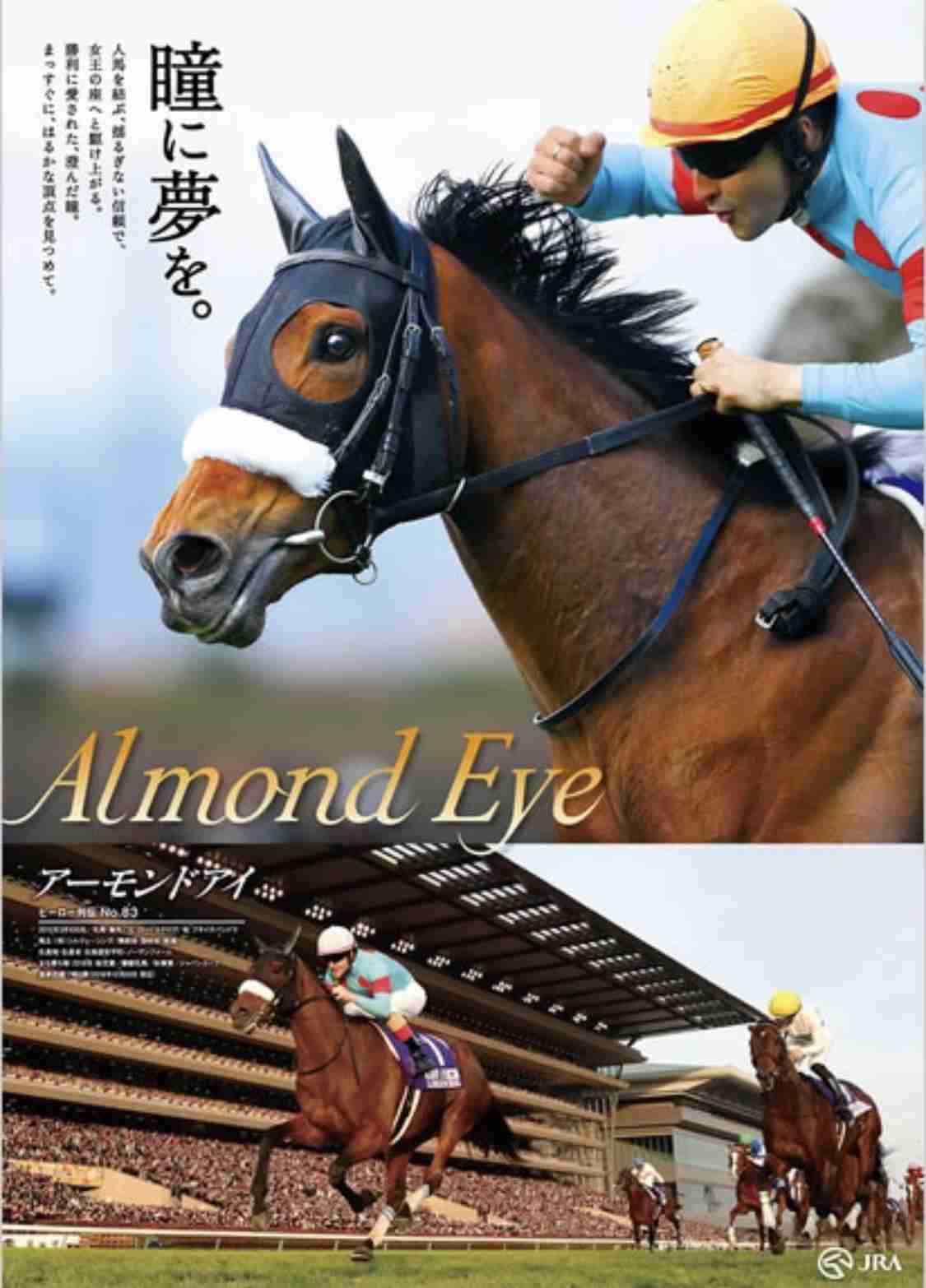 【競馬】UMAJO集まれ！ Part 3