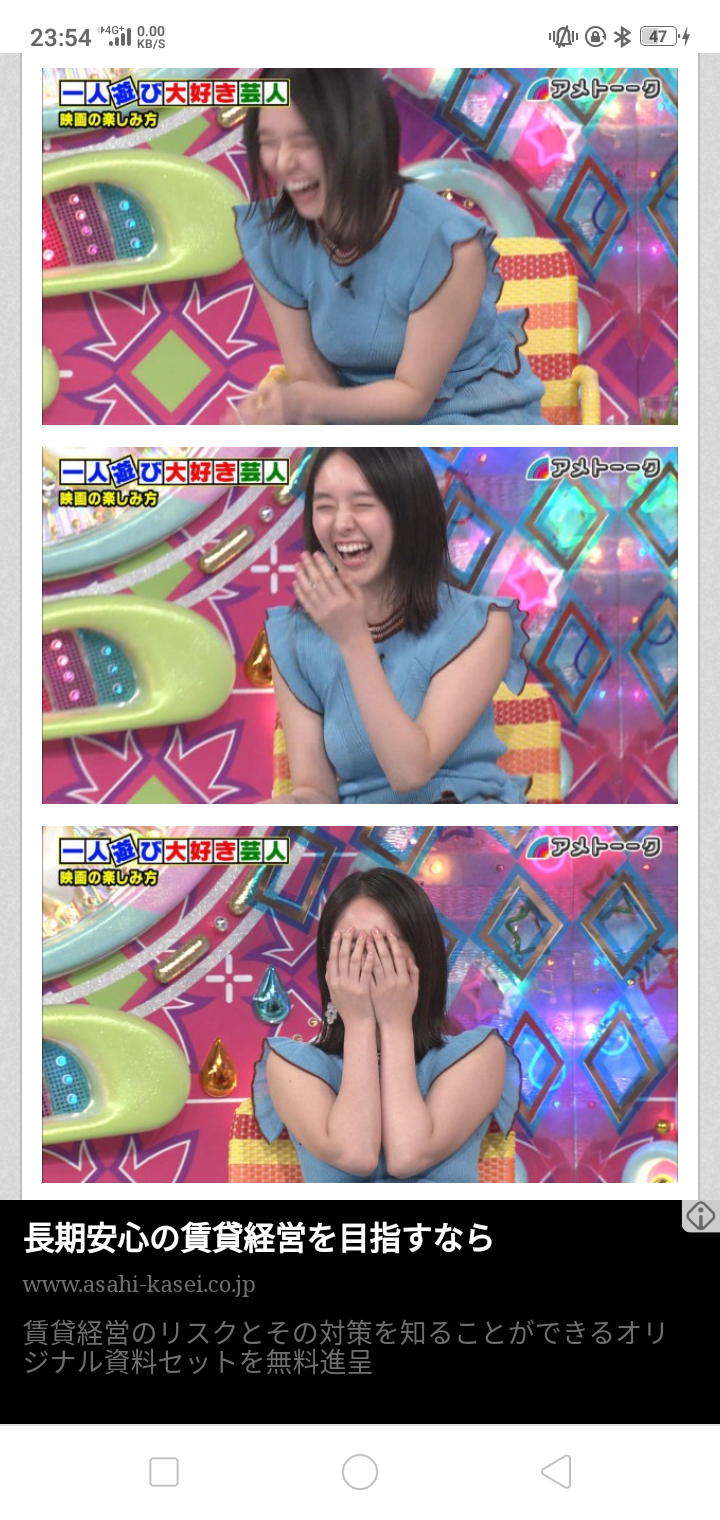 唐田えりか