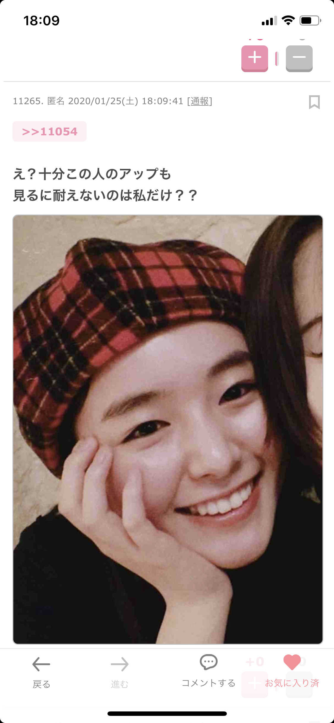 唐田えりか　