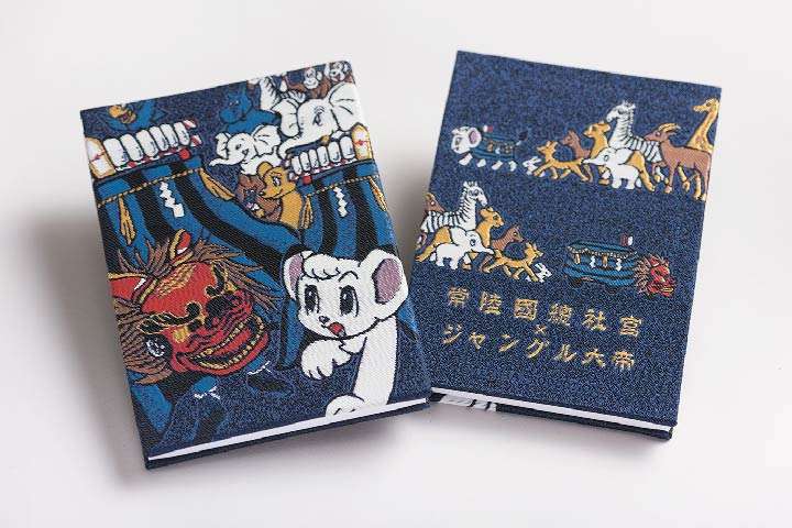 御朱印集め