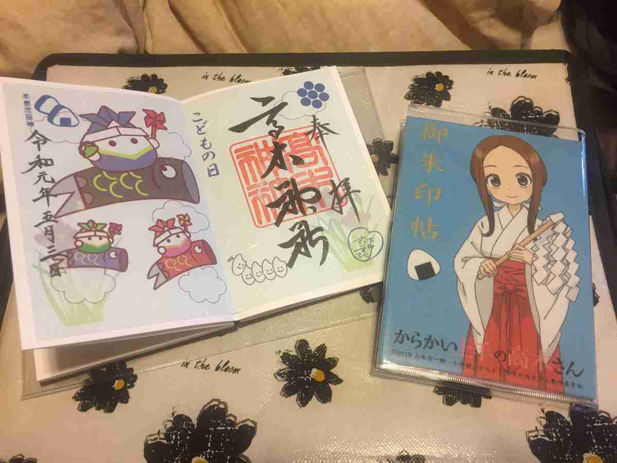 御朱印集め