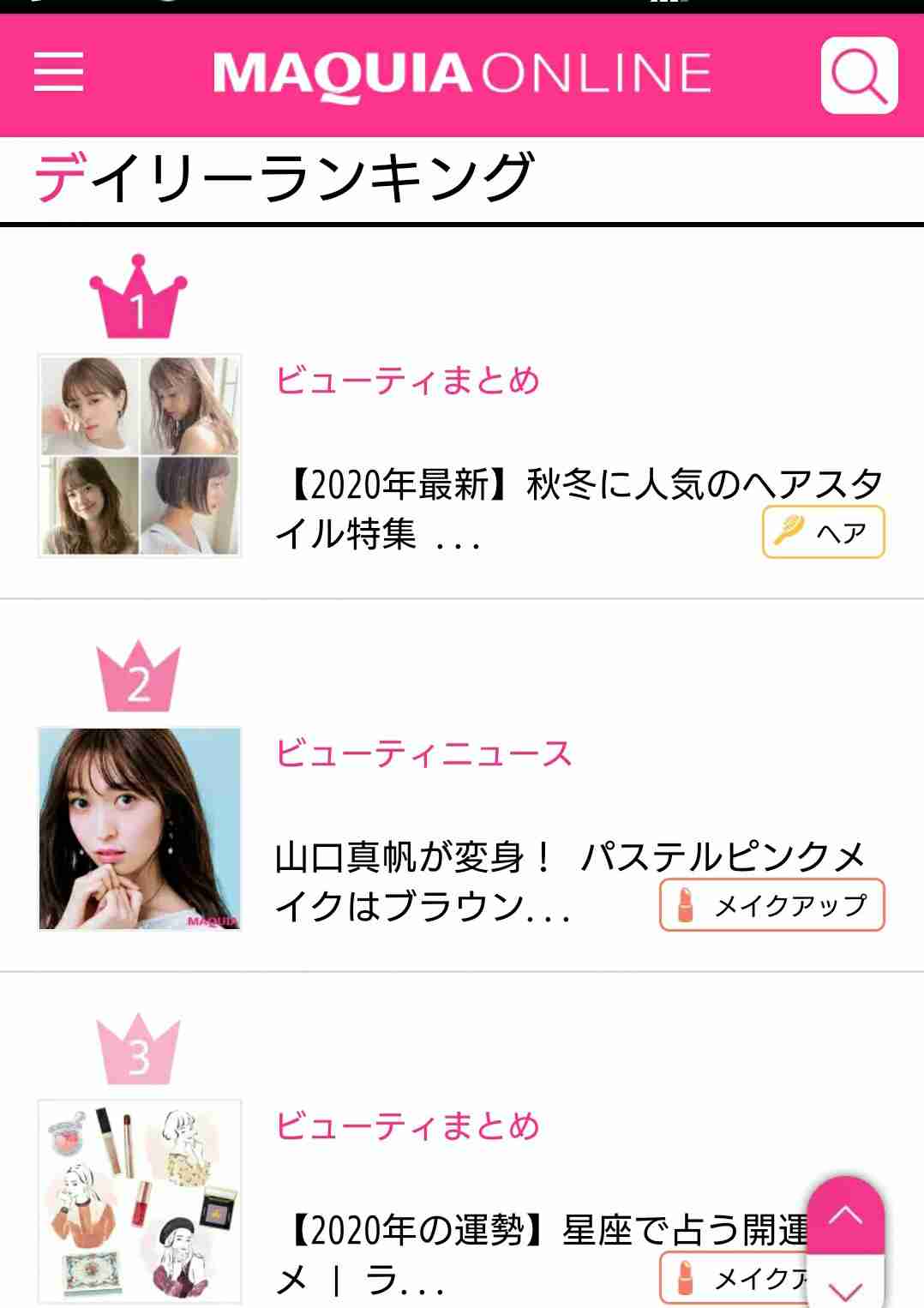 【アンチ厳禁】山口真帆さん好きな人【定期】