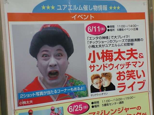 サンドウィッチマン好きな人だけで語ろう！