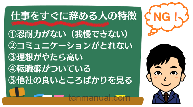 仕事１日で辞めたことありますか ガールズちゃんねる Girls Channel