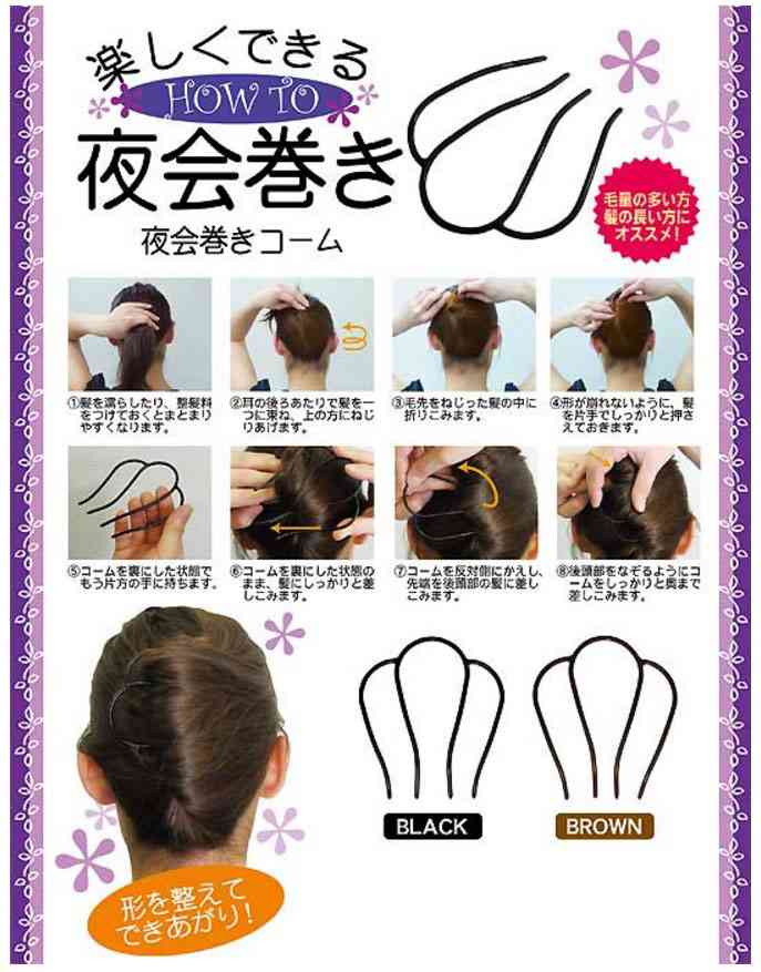 和服を着るときのヘアメイク