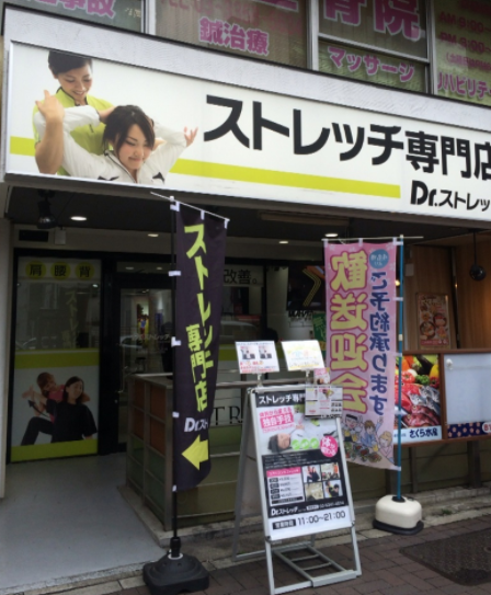 あびる優と離婚の才賀紀左衛門 3月に代表務めるストレッチ専門店オープン