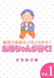 お母さん大好きっ子集まれ