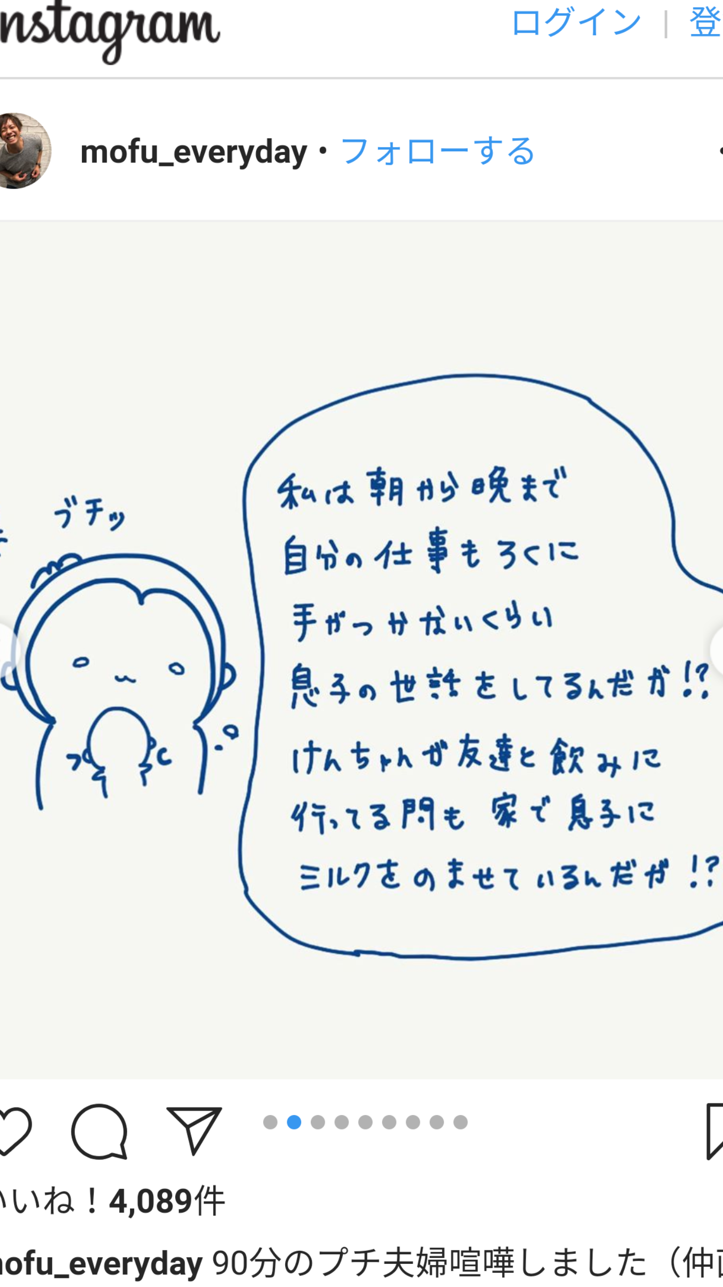 投稿動画に「虐待」と通報 はあちゅう氏の自宅に警官が来る騒ぎ