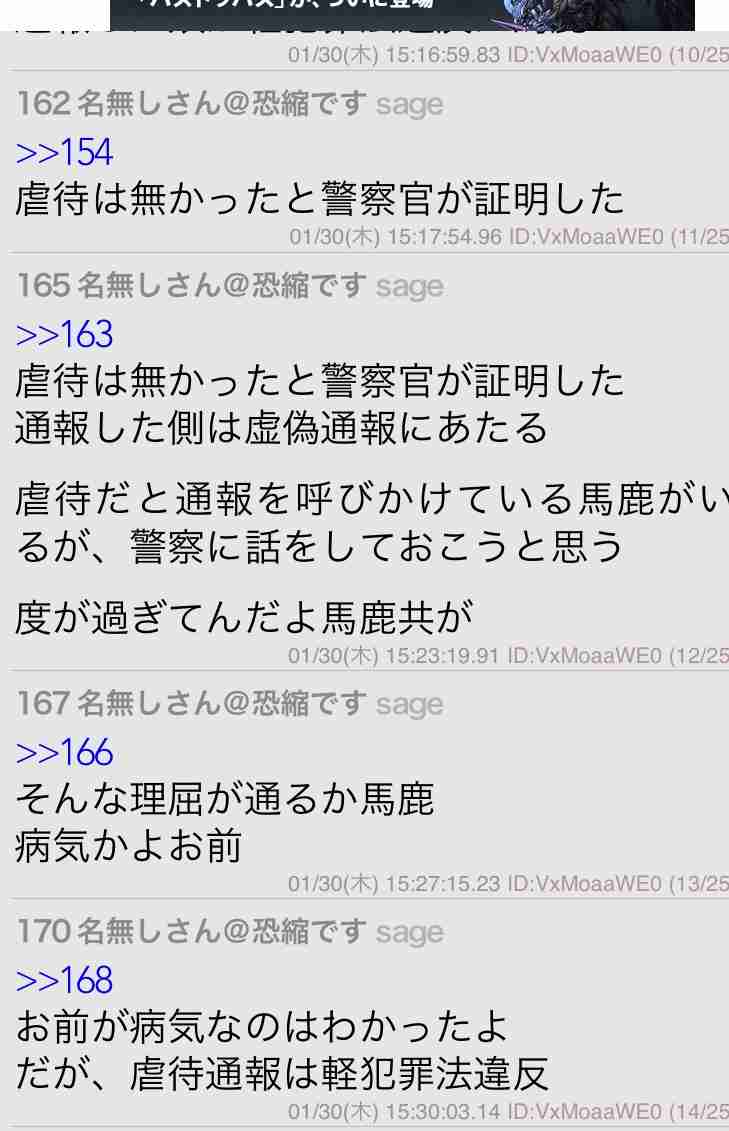 投稿動画に「虐待」と通報 はあちゅう氏の自宅に警官が来る騒ぎ