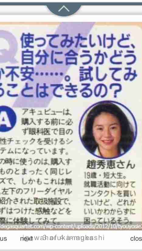 木下優樹菜「父は社長」「祖父は7億円地主」超ヨユ~で芸能界引退か