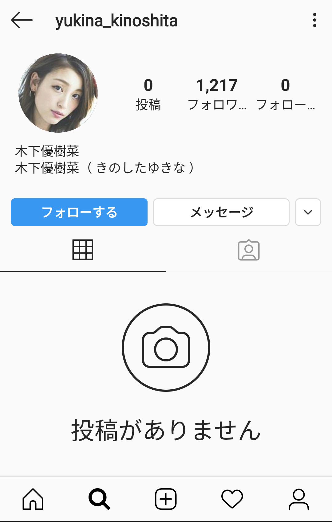 木下優樹菜「父は社長」「祖父は7億円地主」超ヨユ~で芸能界引退か