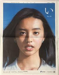 木下優樹菜「父は社長」「祖父は7億円地主」超ヨユ~で芸能界引退か