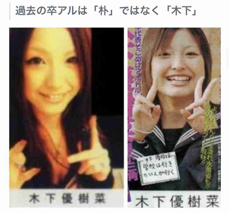 木下優樹菜「父は社長」「祖父は7億円地主」超ヨユ～で芸能界引退か