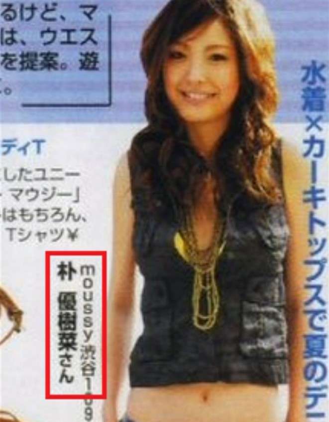 木下優樹菜「父は社長」「祖父は7億円地主」超ヨユ～で芸能界引退か