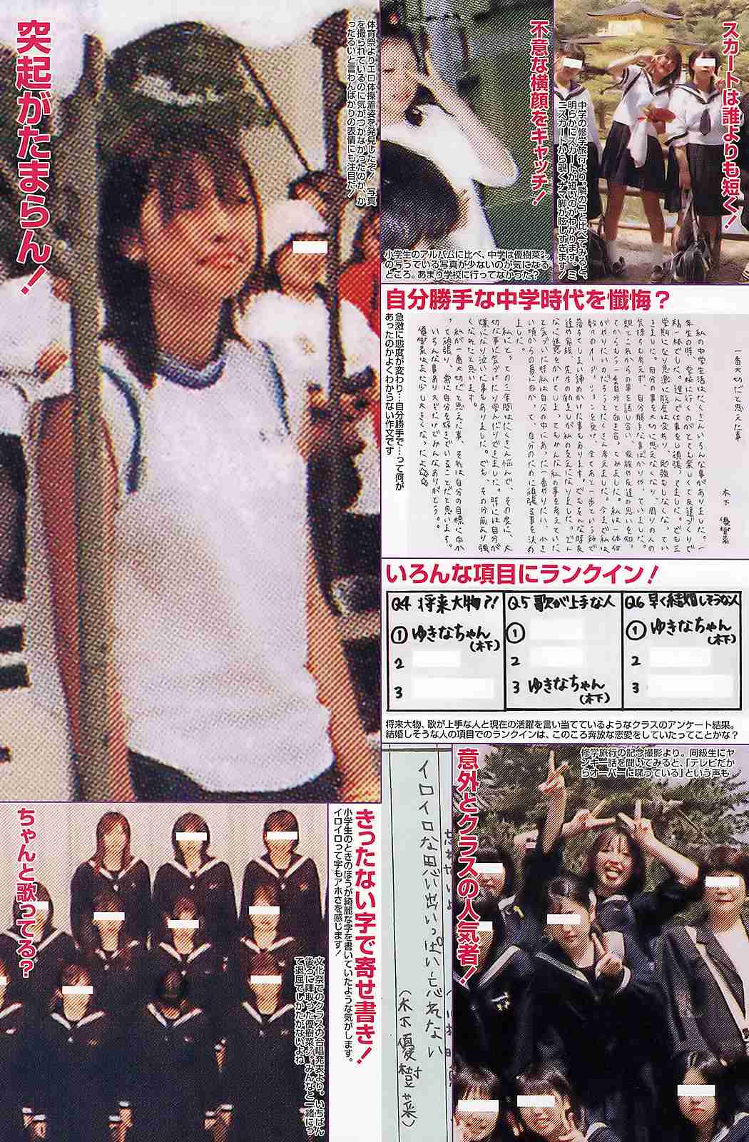 木下優樹菜「父は社長」「祖父は7億円地主」超ヨユ～で芸能界引退か