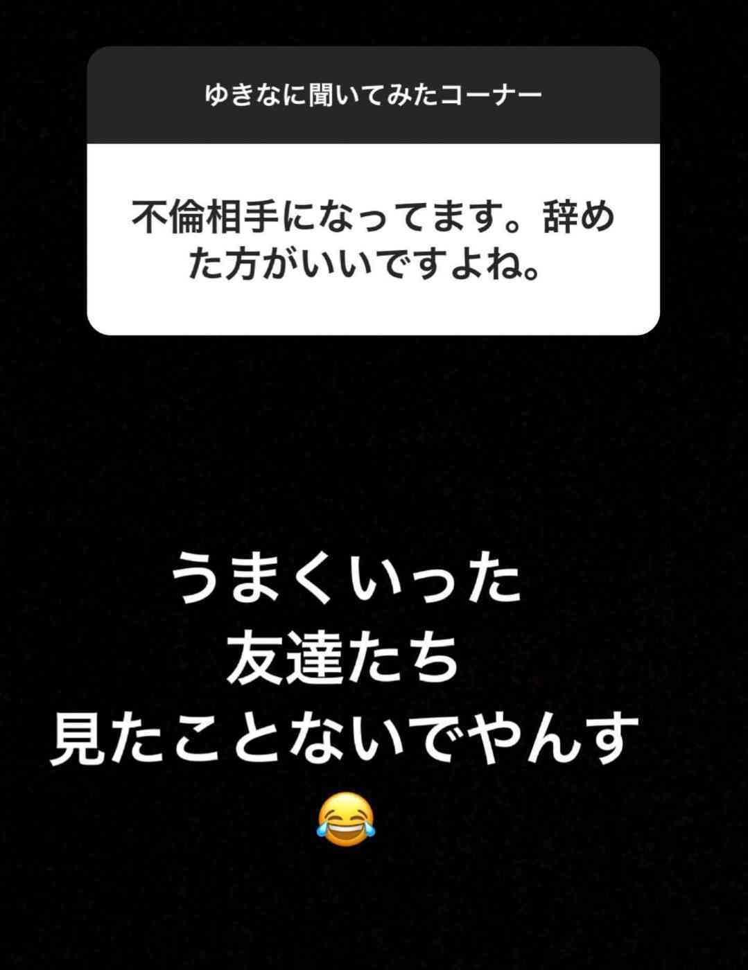 木下優樹菜「父は社長」「祖父は7億円地主」超ヨユ~で芸能界引退か