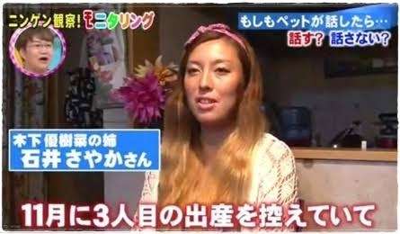 木下優樹菜「父は社長」「祖父は7億円地主」超ヨユ~で芸能界引退か