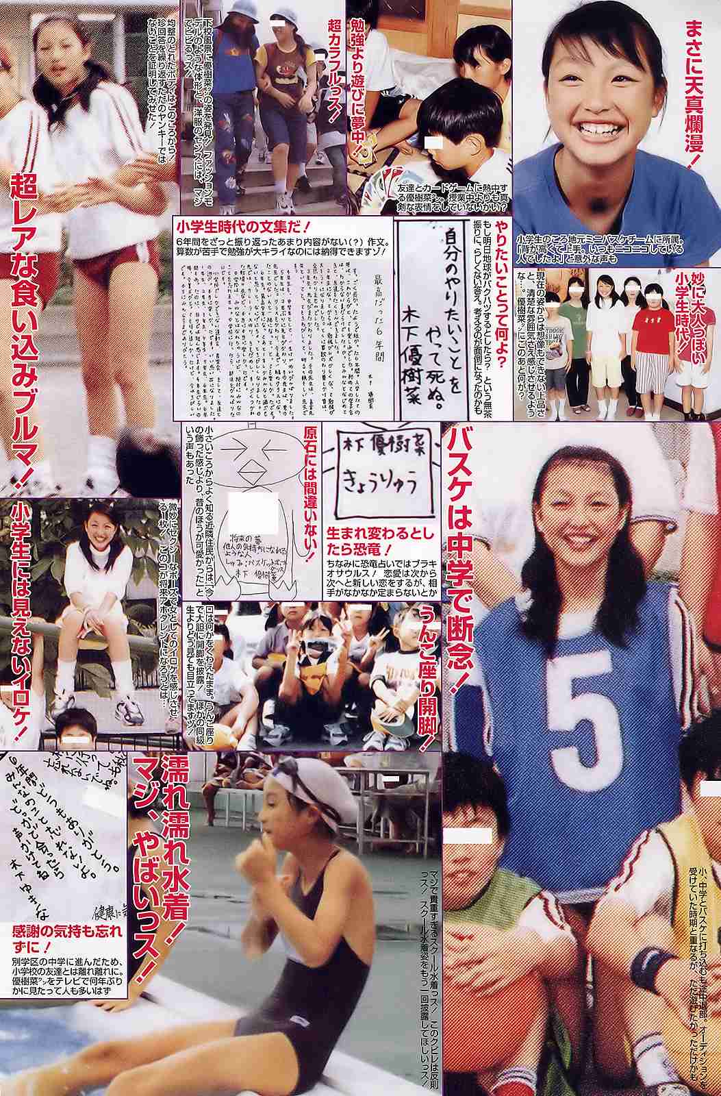 木下優樹菜「父は社長」「祖父は7億円地主」超ヨユ～で芸能界引退か