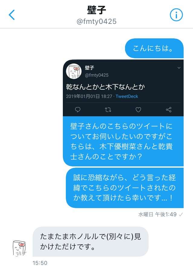 木下優樹菜「父は社長」「祖父は7億円地主」超ヨユ~で芸能界引退か