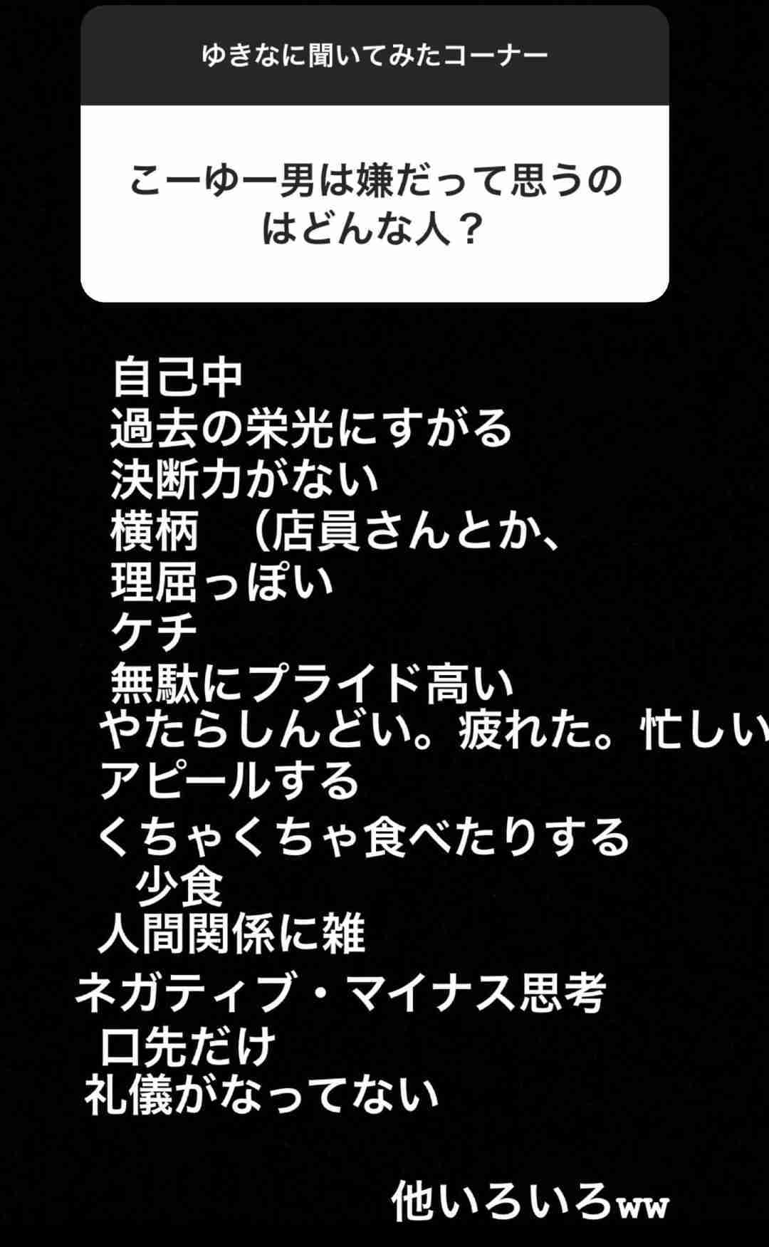 木下優樹菜「父は社長」「祖父は7億円地主」超ヨユ~で芸能界引退か