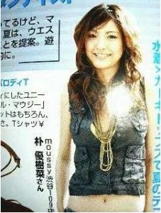 木下優樹菜「父は社長」「祖父は7億円地主」超ヨユ～で芸能界引退か