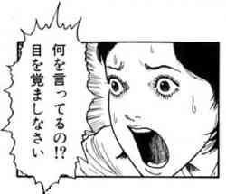お客様は神様じゃないと主張したい！
