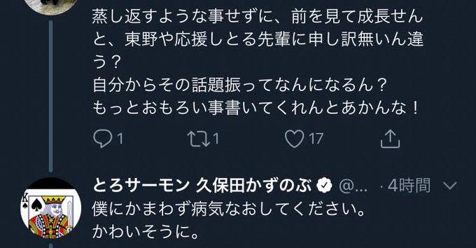 とろサーモン久保田 M 1騒動後から寄付 ボランティア活動 あの時にヤバいなと ガールズちゃんねる Girls Channel