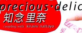 知念里奈　13歳息子がお年玉を首里城再建に「全額寄付」の意向