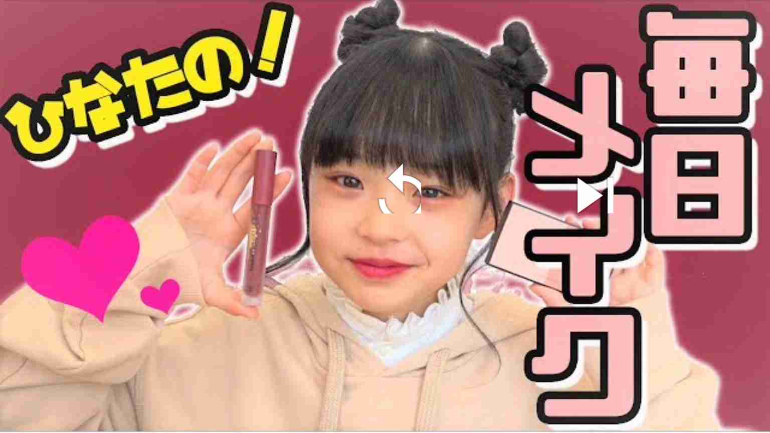 お化粧はいつから?
