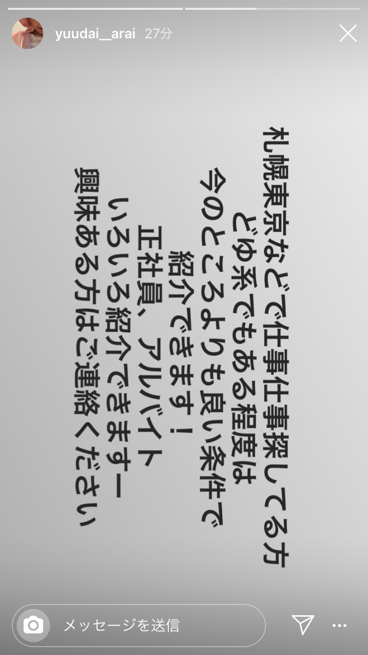 テラスハウスTOKYO 2019-2020