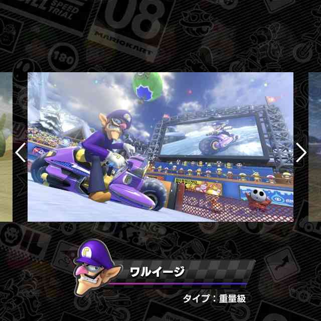 マリオカートでよく使うキャラクター